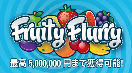 FruityFlurrygg