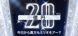 ロトランドのスクラッチカード 賞金リスト たった5円からプレイ可能